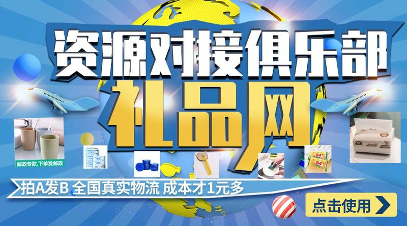 礼品网.jpg