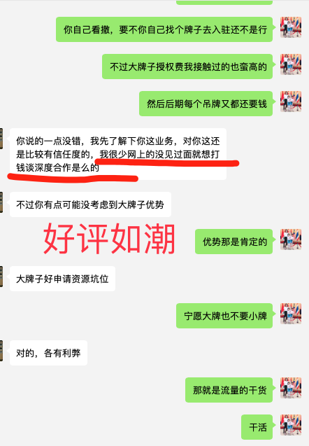 好评.png